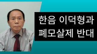 명재상 한음 이덕형