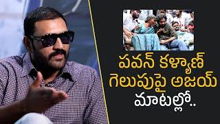 Actor Ajay Extraordinary Words About Pawan Kalyan | Kushi Movie | Filmy Focus Originals