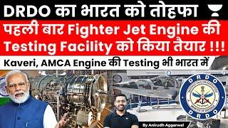 DRDO Develops Jet Engine Testbed in Bangalore for Kaveri & AMCA Engines. End Dependency on West.