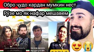 ری اکشن به شُعرای تاجیک