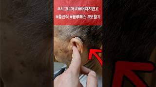 #보청기 #추천 #가격