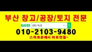 김해상동면 매리나대지760평임대 평당3천원