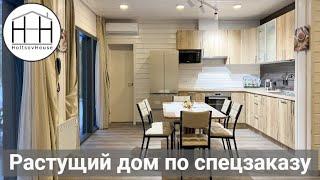 Растущий дом из 5 модулей по спецзаказу