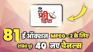  81 E AUCTION LIVE UPDATE | DD Free Dish New Update Today | 40 New Channels | DTH Support