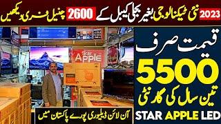 4K Imported LED Wholesale Market | Cheap Price Android Led TV | Smart Star Apple Led