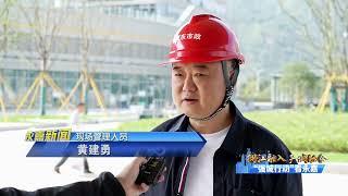 电视 永嘉客运中心建设工程：打造综合交通枢纽站 预计2025年投用