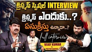 Pastor Vijay Kumar & Pastor Gabriel Exclusive Interview | Journalist Kranthi | KRTV