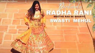 Meethe Ras se Bharyo ri Radha Rani | Swasti Mehul