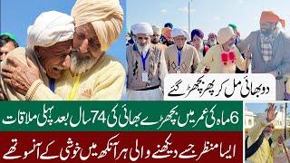 1947 Partition Story || 74 Saal Baad Bhai Milay Kartarpur Sahib Mae ll Nasir Dhillon