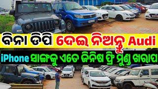 First Time No Down payment second hand car Audi, Thar, Verna free iphone sale Odisha Surebuy Cars