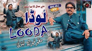 looda ju hai | Mazhar Shehzad Tedi | 2024 hit | tu bol taan sai | viral 2024 Vicky Music Production