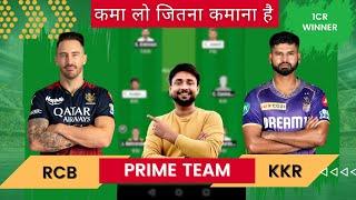 RCB vs KKR Dream11 prediction | rcb vs kkr | rcb vs kkr dream11 team | ban vs kkr match  2024