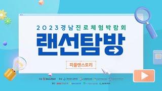 피플앤스토리