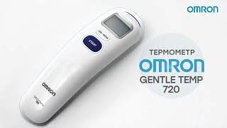 термометр омрон Gentle temp 720