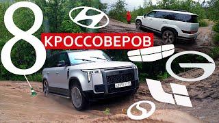 КТО уедет с дачи в ЛИВЕНЬ, а КТО ОСТАНЕТСЯ? ROX 01, Li L7, GAC S7, SANTA Fe, Monjaro, GS8, ix7, VX