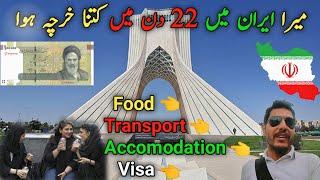 How Much I Spended In Iran  Tour! Iran Travel Guide! Is Iran Cheap Or Expensive