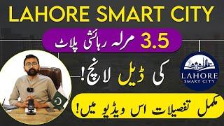 Lahore Smart City 3.5 Marla Residential Plots | New Deal | Harmony Park Block | Complete Details