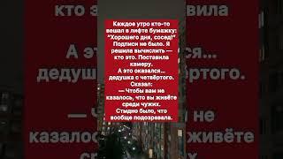 Загадка в подьезде.. #историяизжизни #история