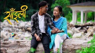 SAILI - Nepali Movie Spoof | Official Teaser | Hamro Cinema