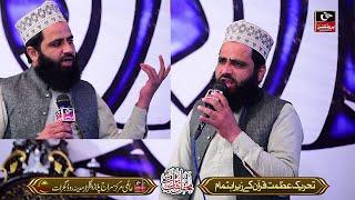 Allah Allah Allah - Sallallah Ho Alaika Ya Rasool Allah - Qari Mahtab Ali Qadri Heart Touching Naats