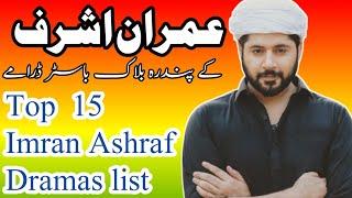 Top 15 Imran Ashraf Best Dramas List