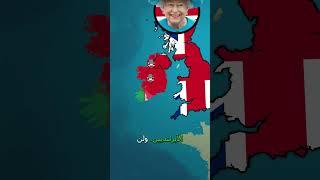 ماذا لو عادت الملكة إليزابيث؟