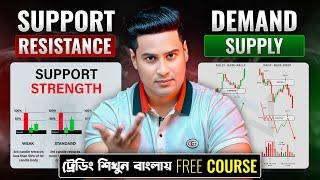 DEMAND & SUPPLY ZONE কীভাবে খুঁজবেন?|| Difference Between (Demand & Supply - Support Or Resistance)
