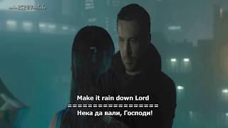 Ed Sheeran - Make It Rain - Нека да Вали (Eng. + BG translation)