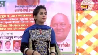 Popular Haryanvi Ragni 2016 | भाभी तेरा रूप निराला | Shreya Choudhary | Dance 2016 | NDJ Music