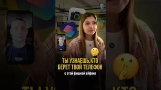 Как узнать, кто заходит в ваш iPhone без вашего ведома?
