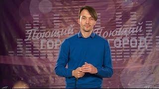 №37 - Андрей Одношивкин (телевизионный вокальный фестиваль "Поющий город". Сезон 4, Бийск)