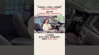 (저신용중고차)- 제네시스g80 풀옵션 민트급차량!!! 고객님도 오늘 주인이 될수 있습니다 !!!  #저신용중고차#희망카