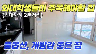 [NO 180] 풀옵션 신축 오피스텔! 외대까지 200m도 안되는 투룸 집 , 주목해야할 ACE매물 가격 공개 [전세/월세]