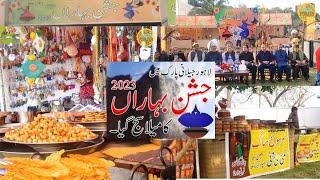 JILANI PARK LAHORE JASHN-E- BAHARAN FESTIVAL 2023| JASHN-E- BAHARAN FESTIVAL 2023 | #fastivalvlog