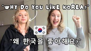 Interview with little sister ‍️ 여동생 인터뷰 ~ 한국 삶 life in korea as foreigns 위국인에 삶 