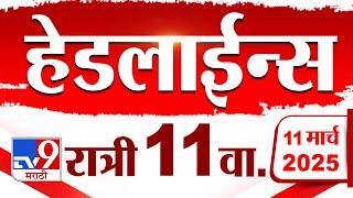 Tv9 Marathi News Top Headline Today 11 March 2025 11 PM 4 Minute 24 Headline Maharashtra Politics