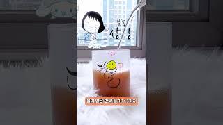 한약 편하게 마시는 꿀팁시리즈기본편1.뜨아버전Basic tips series for easy drinking of herbal medicine 1. Americano version