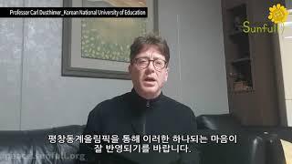 Professor Dusthimer_한국교원대학교_Sunfull Peace Campaign