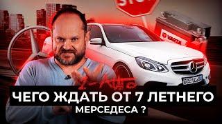 СЮРПРИЗЫ 7-ми летнего Mercedes w212 |  Автоподбор, Украина-Киев | 1-AUTO