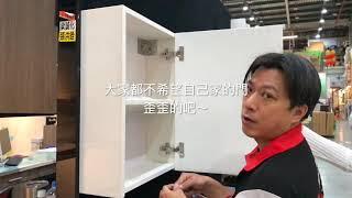 Homebox好博家教您如何安裝後鈕！