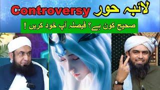Laiba Hoor controversy | Maulana Tariq Jameel vs Engr Muhammad Ali Mirza | Irshad Bhatti |
