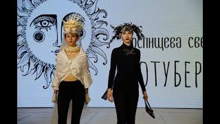 Оспищева Светлана "Солнечные Протуберанцы"