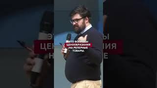 Секреты ценообразования. Как повысить продажи. Рассказывает Илья Балахнин