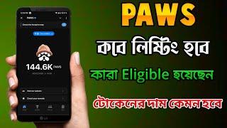 paws listing date and price bangla | paws new update | paws airdrop | paws listing date new update