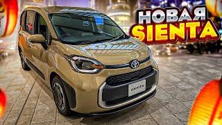 НОВАЯ TOYOTA SIENTA за 1.8 МЛН рублей 