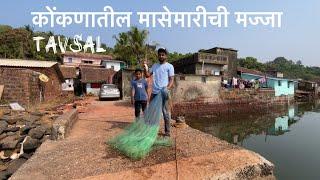 Tavsal Village | कोकणातील मासेमारी | Tavsal to Sakhar Mohalla |  Tavsal Jungle Jetty