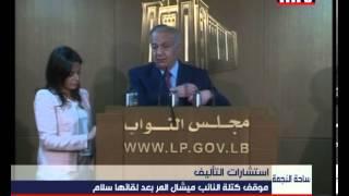 Press Conference - Michel El Murr 09/04/2013