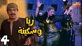 المسلسل الرائع ريا وسكينة الحلقة الرابعة 04