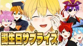 【アニメ】るぅとくんお誕生日おめでとう！【すとぷりハロウィン】