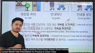 Dream Korea Text Book Class Chapter 21